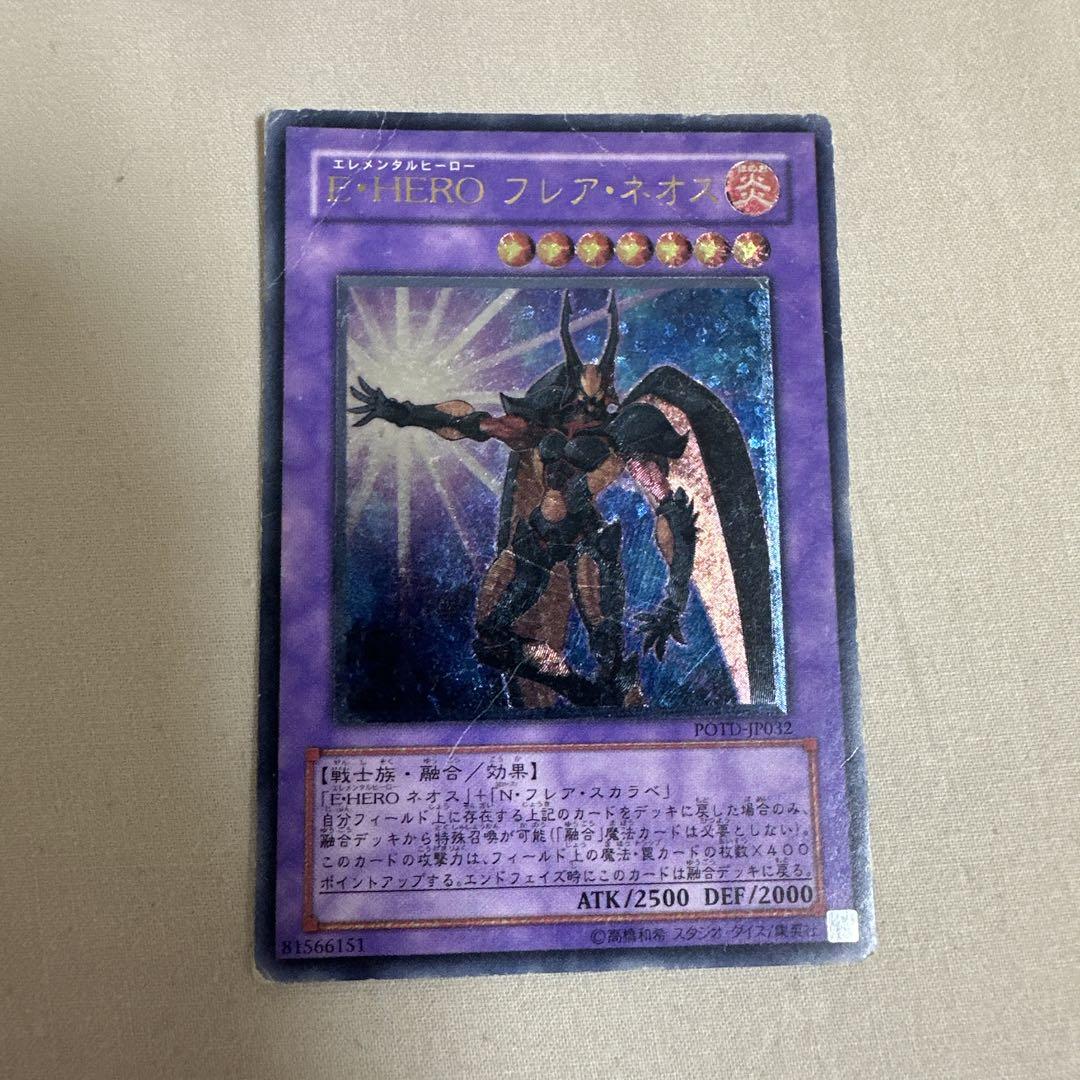 遊戯王 E・HERO フレア・ネオス レリーフ - メルカリ