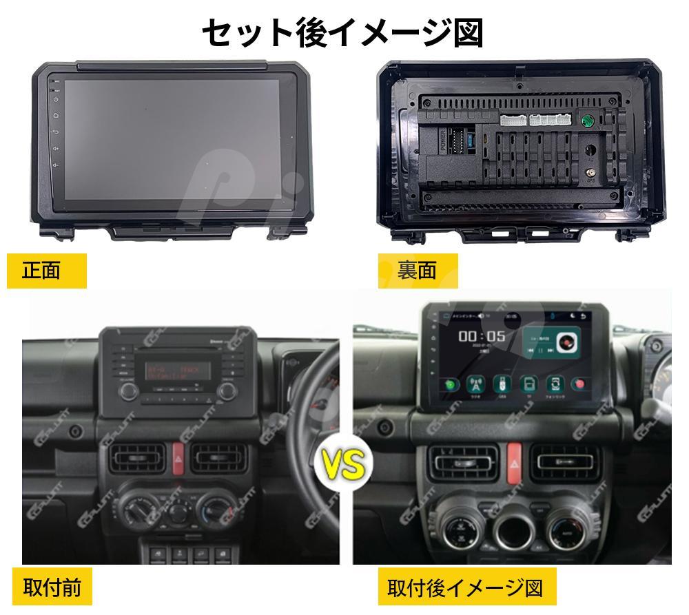 AT516_スズキ・ジムニー カーオーディオ 9インチCarplayミラーリング AT516 スズキ・ジムニー カーオーディオ 9インチ Carplay