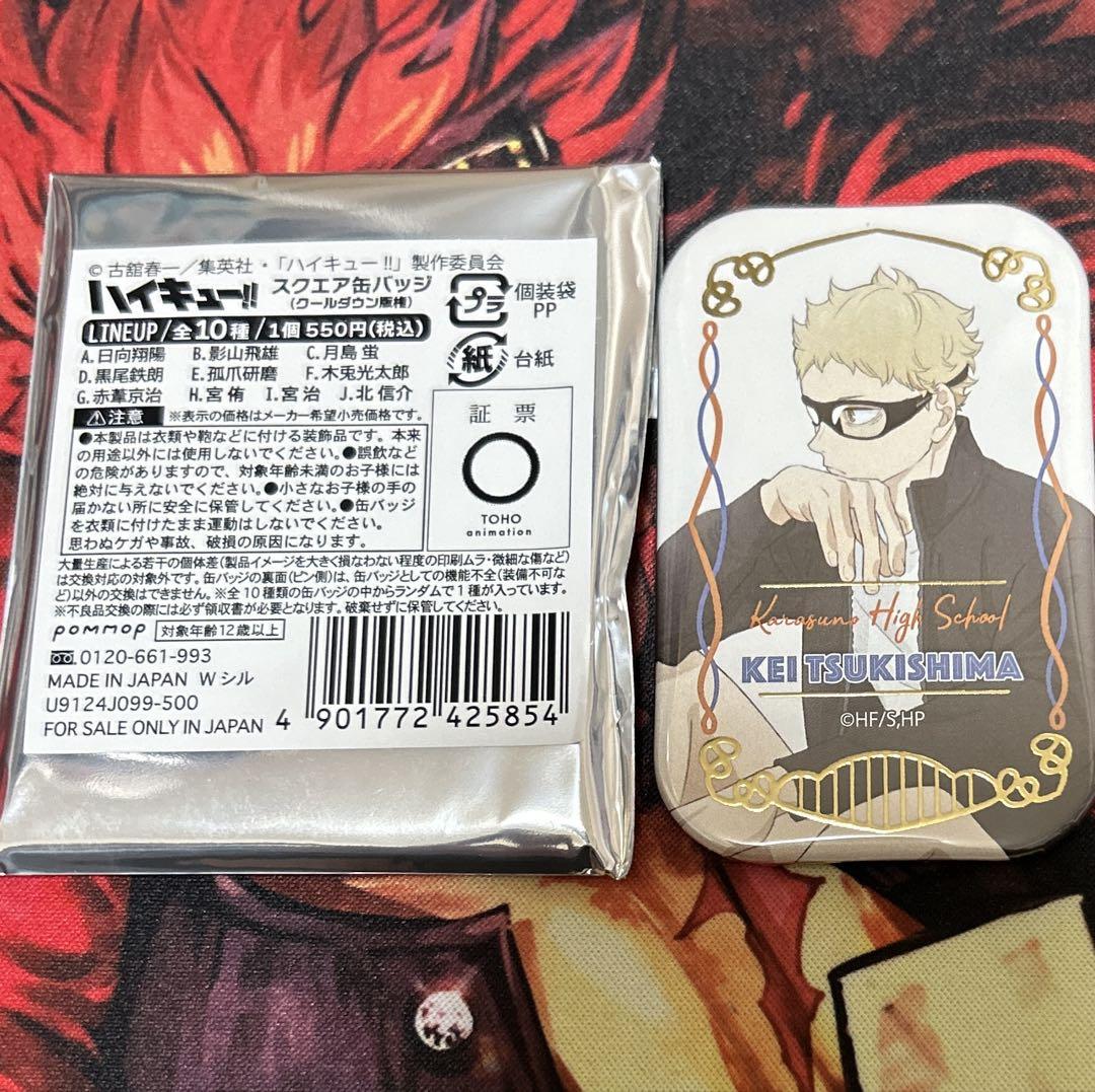 ハイキュー セブンネット クールダウン 缶バッジ 月島 クールダウン スクエア缶バッジ 黒尾鉄朗 月島蛍 セブンネット