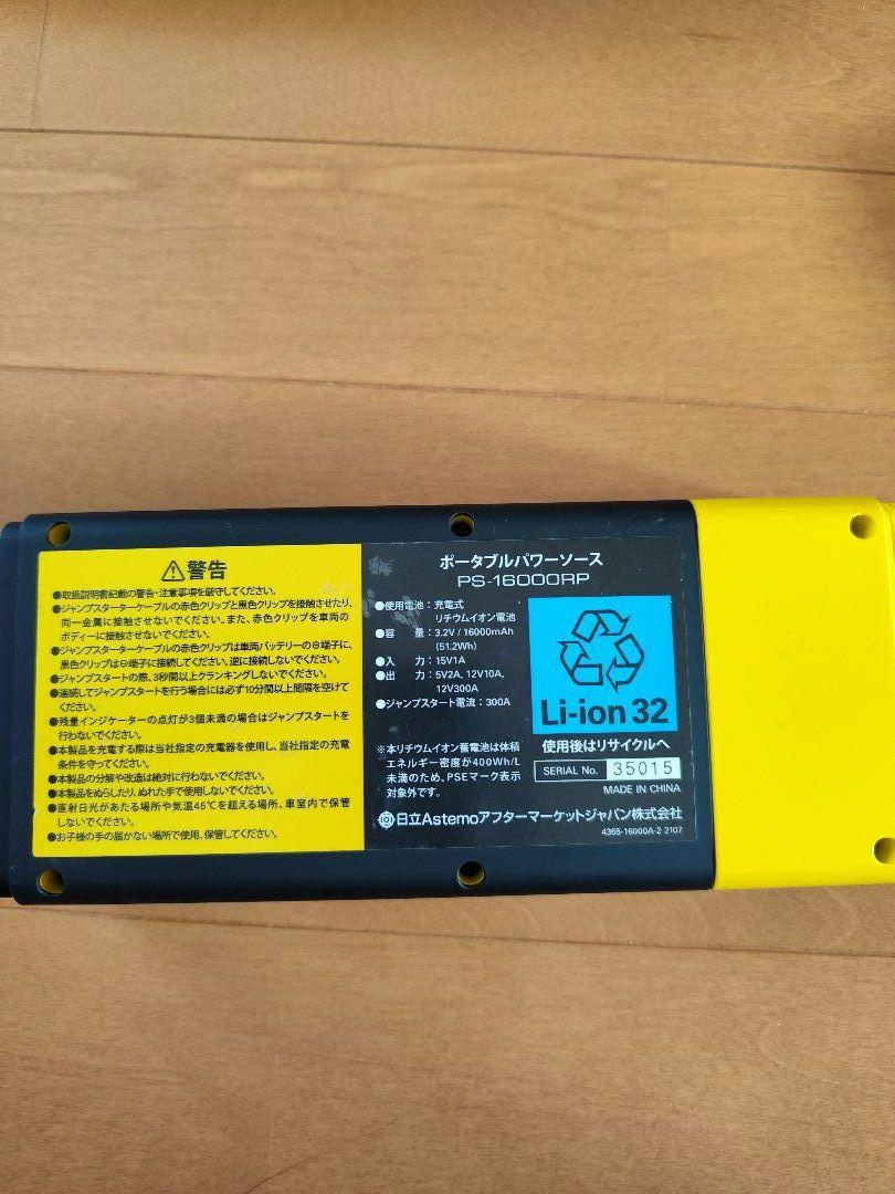 HITACHI PS-16000RP