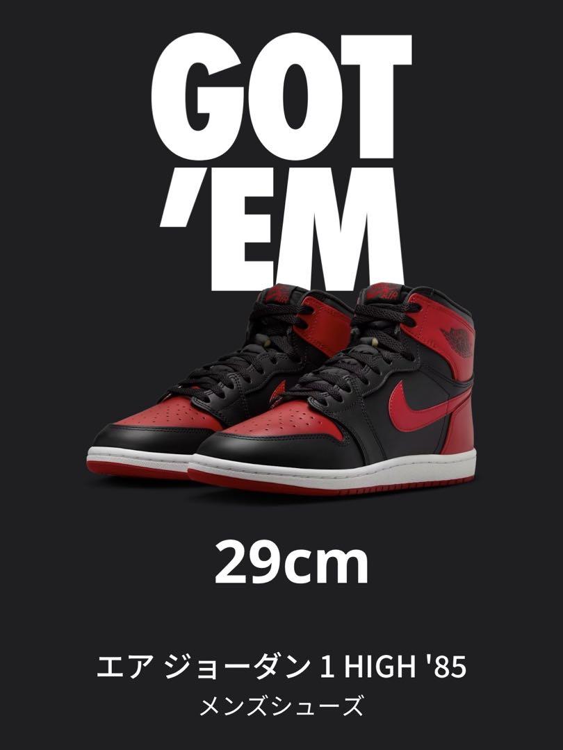 Nike Air Jordan 1 High 85 Bred (2025)