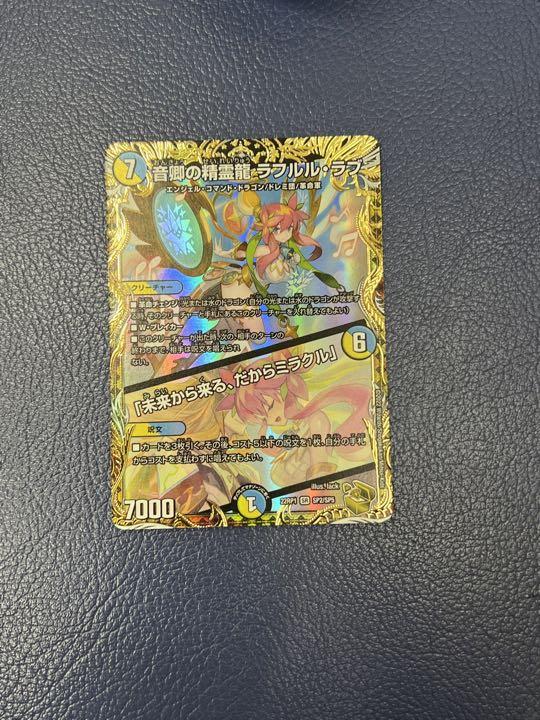 Amazon.co.jp: 【金トレジャー】デュエルマスターズ DM22RP1 SP2