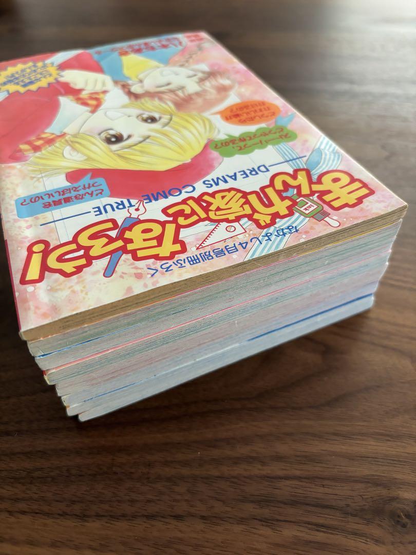 なかよし別冊付録 8冊セット - メルカリ