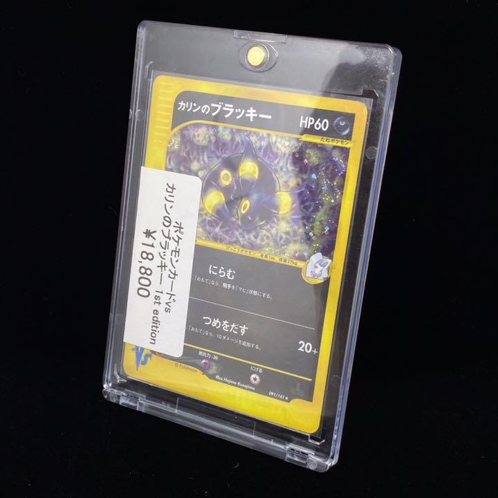 42%割引グレイ系【国内即発送】 ポケモンカードvs カリンのブラッキー オンライン正規店 カリンのブラッキー edition 1st VS ポケモンカード ポケモンカードゲーム