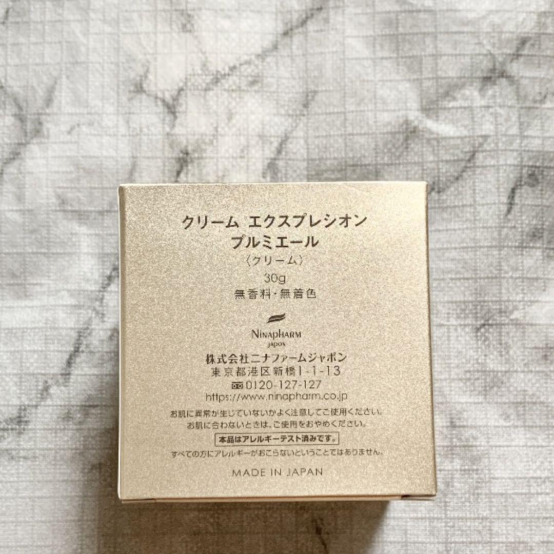 ニナファームジャポン プルミエール クリーム エクスプレシオン