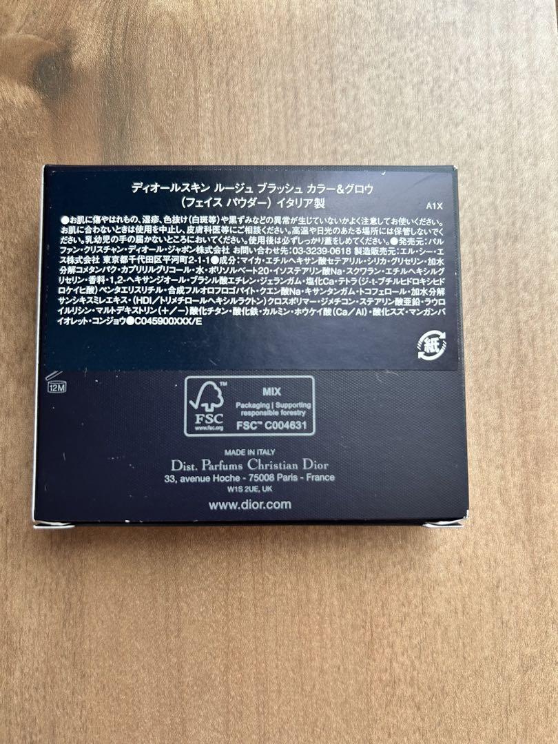 新品　Dior ディオールスキンルージュブラッシュカラー&グロウ　287 チーク