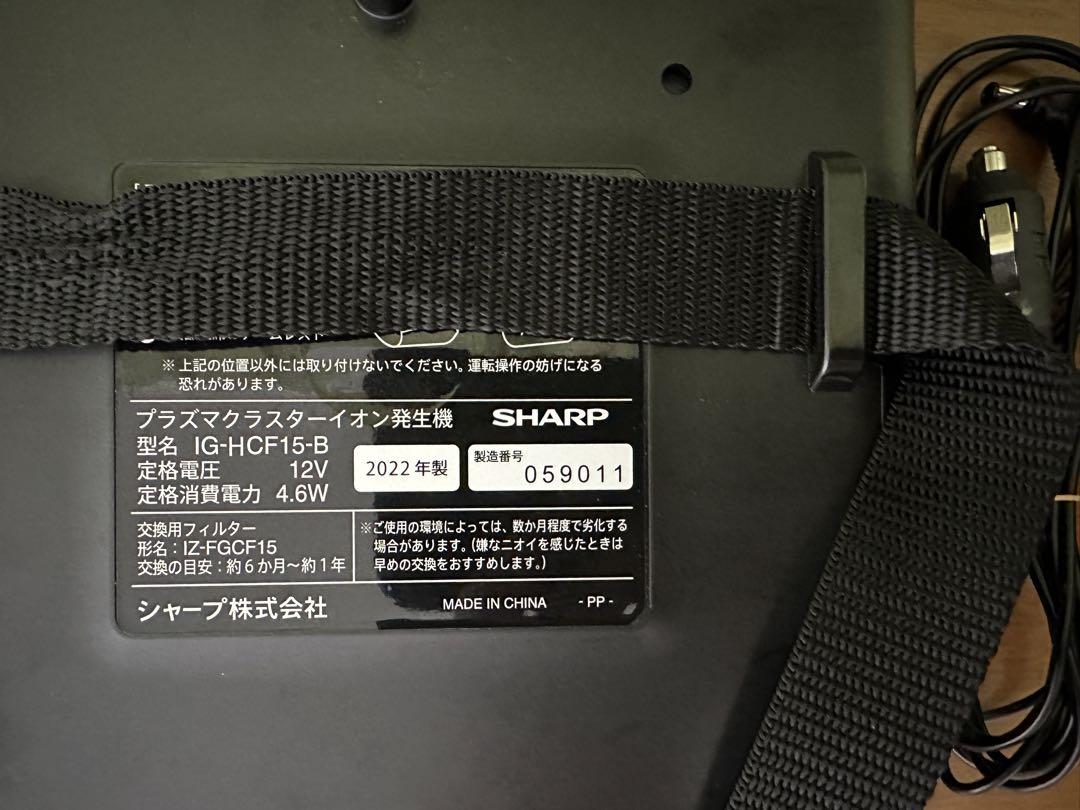 シャープ プラズマクラスター