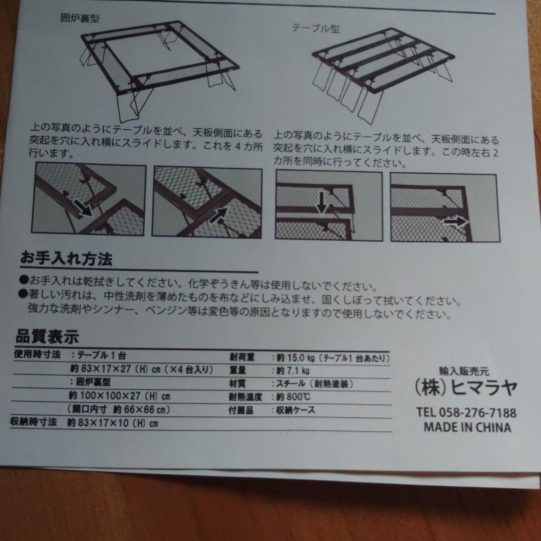 未使用☆焚き火テーブル　折りたたみ式アウトドアテーブル 黒