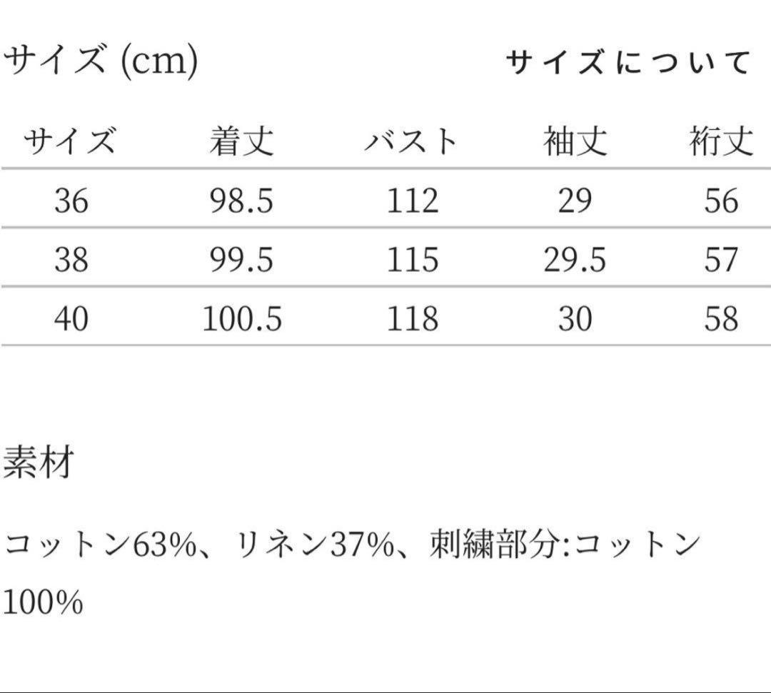 専用になります。ミナペルホネン　フリル　コート　36 未使用