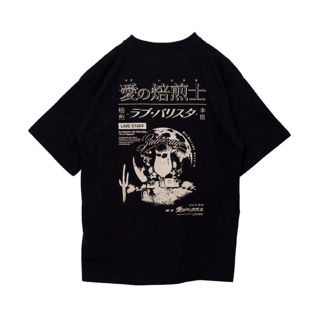 ずとまよ 愛のペガサス スタッフT＆バンダナ M - メルカリ