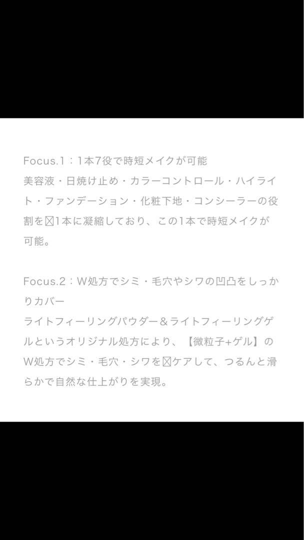 トゥルースビハダ ブースター・導入液 SPF50+ PA++++ 26g