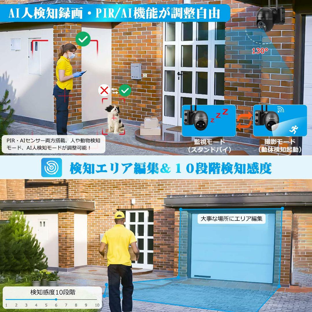 【GW限定セール】 防犯カメラ 屋外 ソーラー Wi-Fi 電池式 大容量