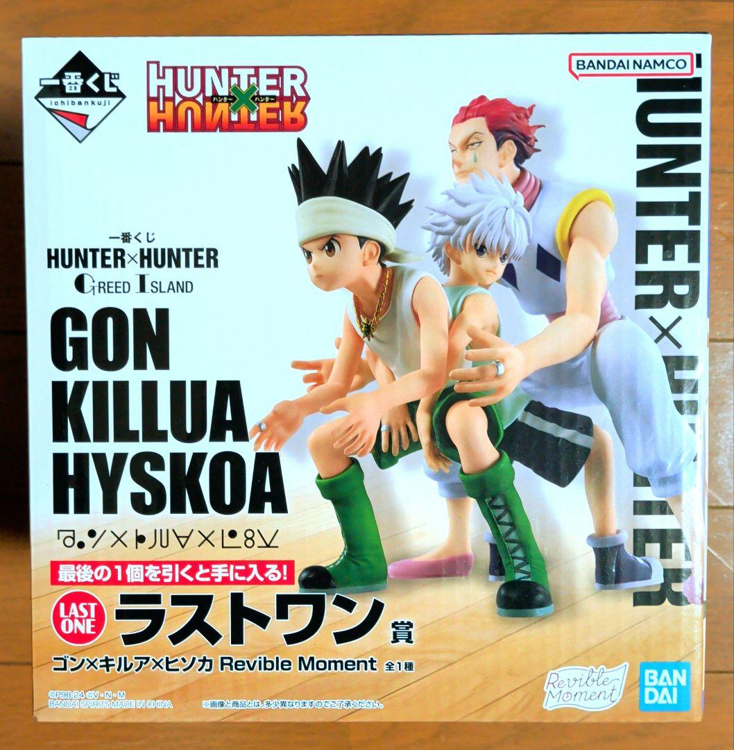 ハンターハンター 一番くじ ラストワン ゴン×キルア×ヒソカ