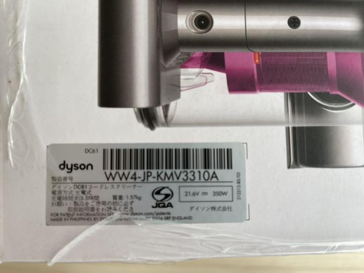 dyson v6 triggerpro