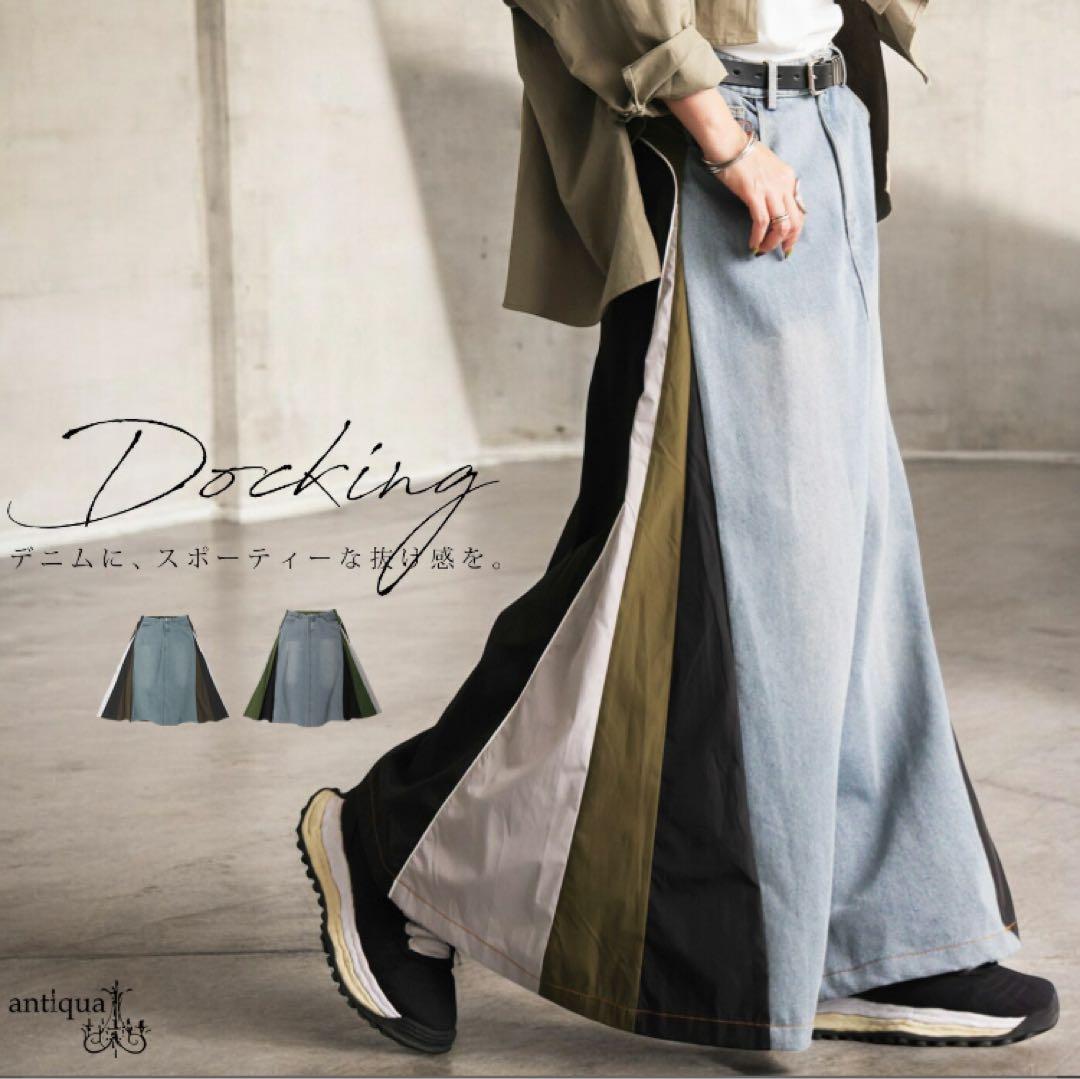 アンティカ 異素材ロングスカート SIZE antiqua