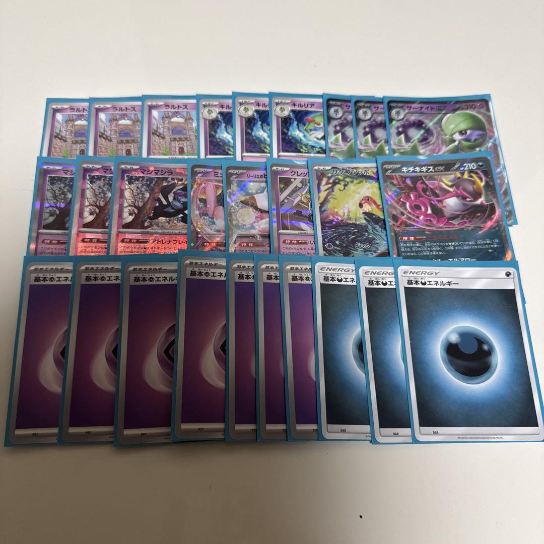 【サーナイトex】 デッキ＆サーナイト二重スリーブ サーナイトexミュウツーexデッキ スリーブ 付属品付き - メルカリ