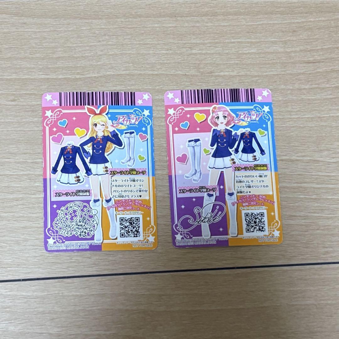 【ヒナ】アイカツカード スターライトヘッドフォン スターライト学園制服 Amazon.co.jp: アイカツ アイカツカード スターライト学園制服