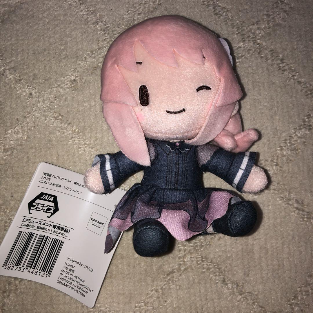 プロセカ ふわぷち ミニぬいぐるみ 暁山瑞希 BNW版 8個セット プロセカ ふわぷち ミニぬいぐるみ 暁山瑞希 BNW版 8個セット
