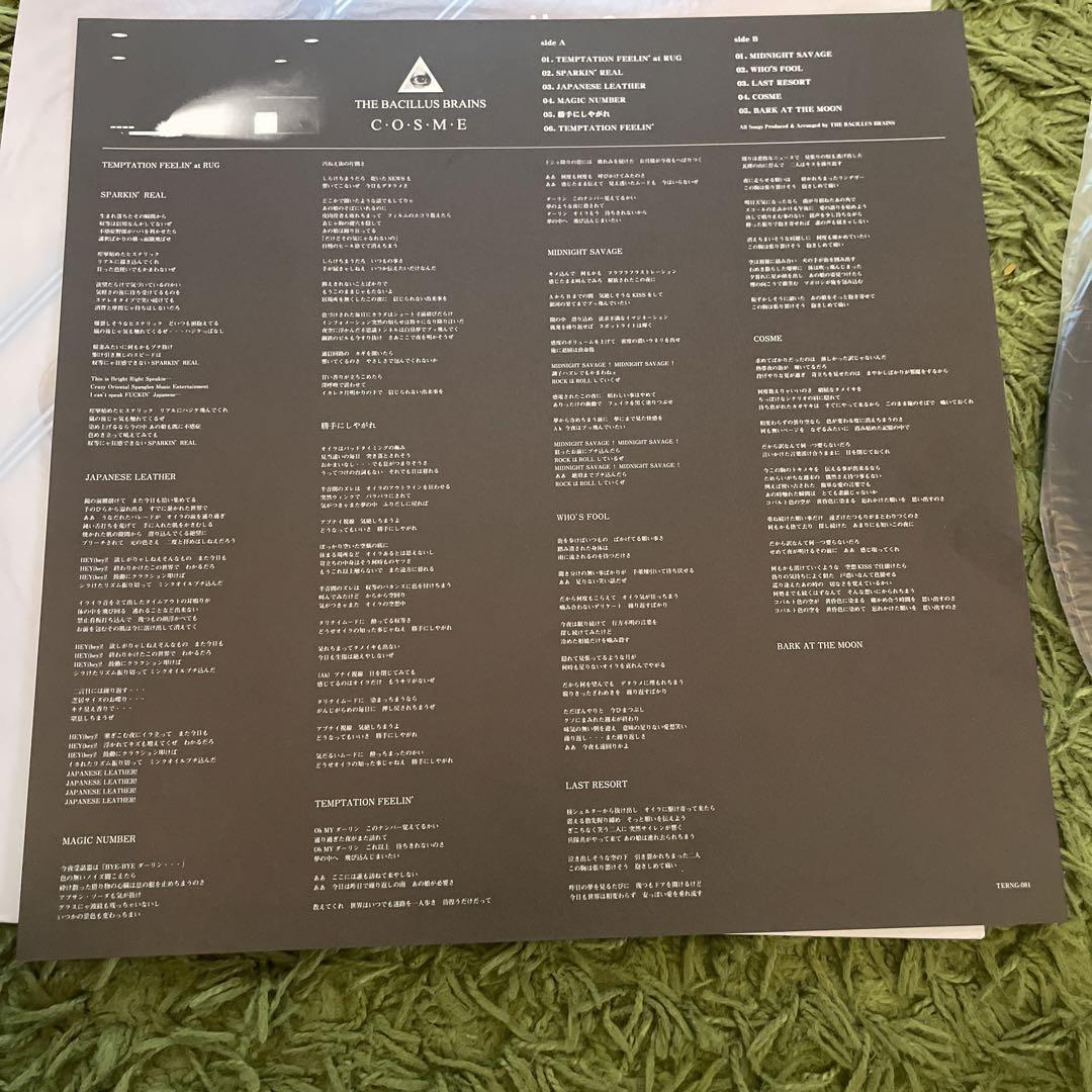 THE BACILLUS BRAINS /C・O・S・M・E アナログ盤