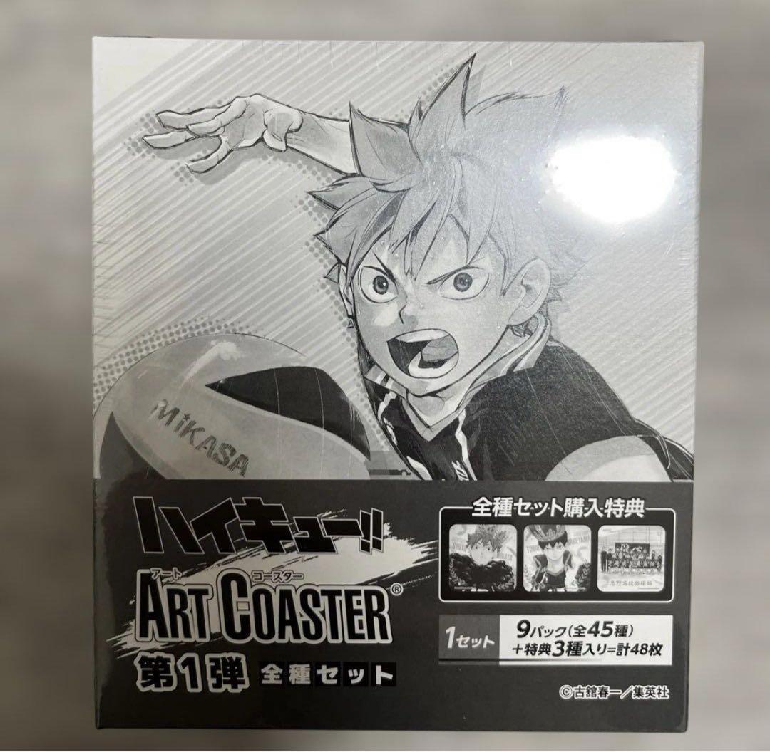 ハイキュー　アートコースター　BOX 第1弾　排球少年　하이큐