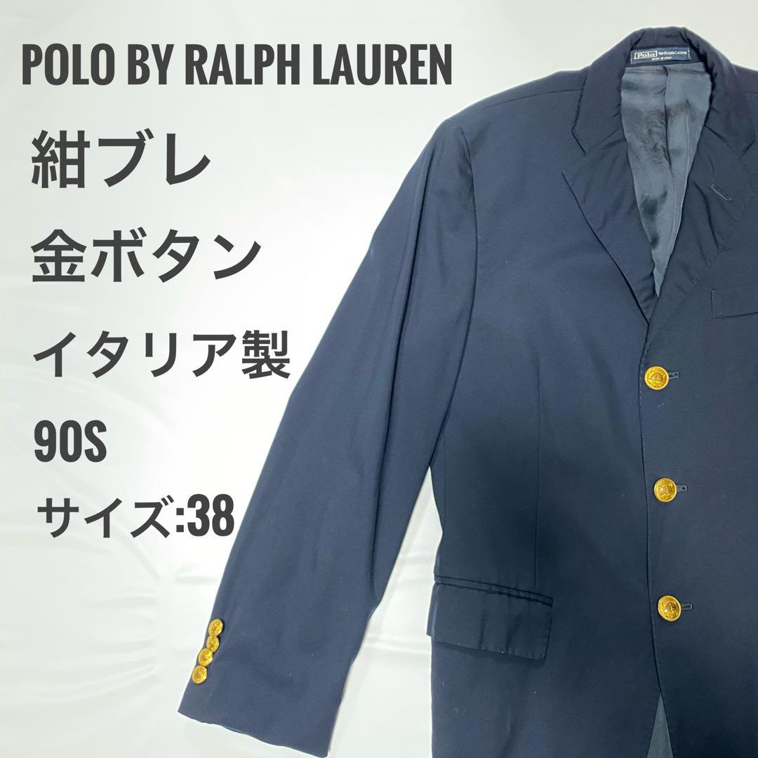 90s古着　ポロ　ラルフローレン　紺ブレ　ジャケット　金ボタン　イタリア製