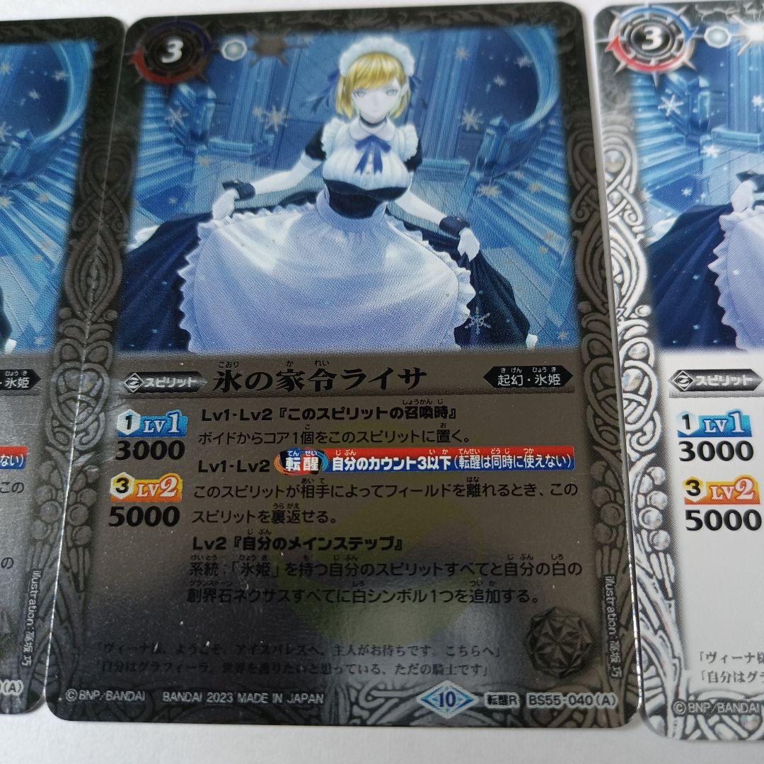 氷の家令ライサ/アイスパレス シークレット 3枚 氷姫 バトスピ メルカリ便 氷の家令ライサ/アイスパレス シークレット 3枚 氷姫 バトスピ