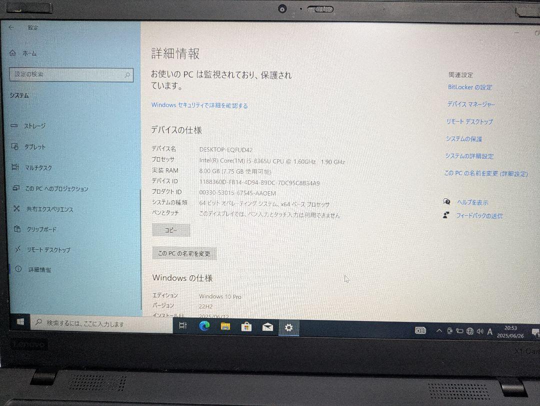 ThinkPad X1 Carbon gen7 Core i5第8世代