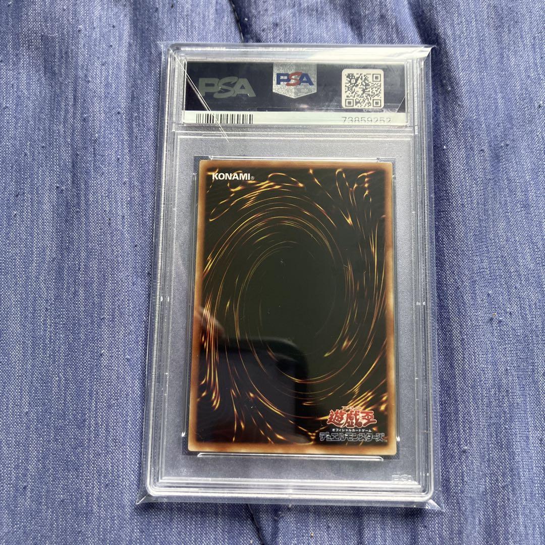 遊戯王　月明かりの乙女　初期　ブースター4  PSA10 1