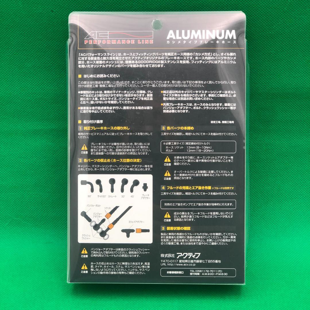 ACパフォーマンス　ブレーキホース　XSR700　フロント　3本セット　新品