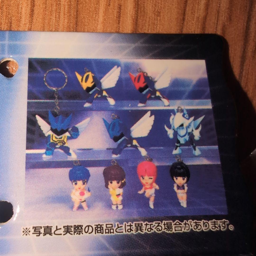 夢戦士 ウイングマン フィギュア キーホルダー 全9種 フルコンプ