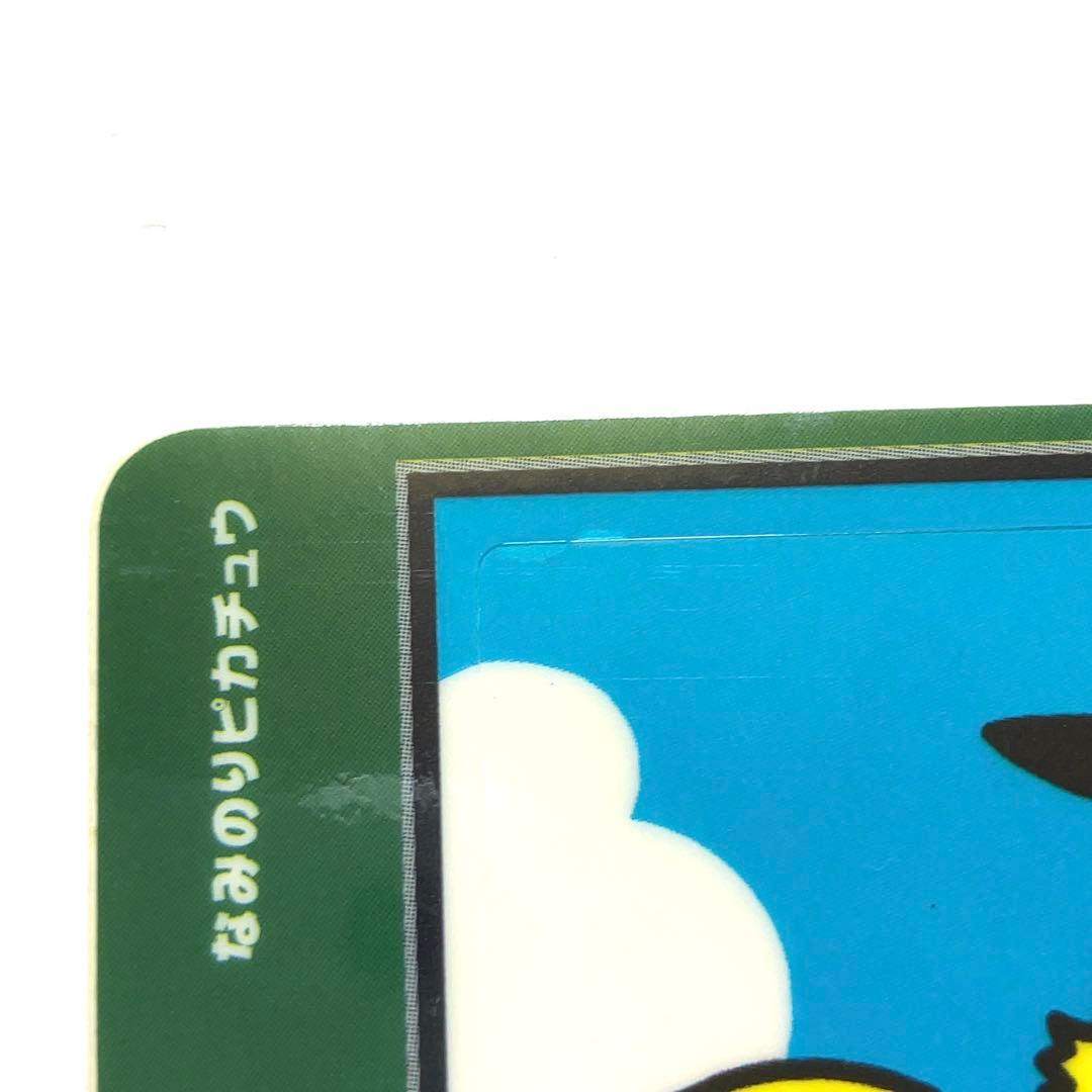 ポケモン シールダス なみのりピカチュウ - メルカリ