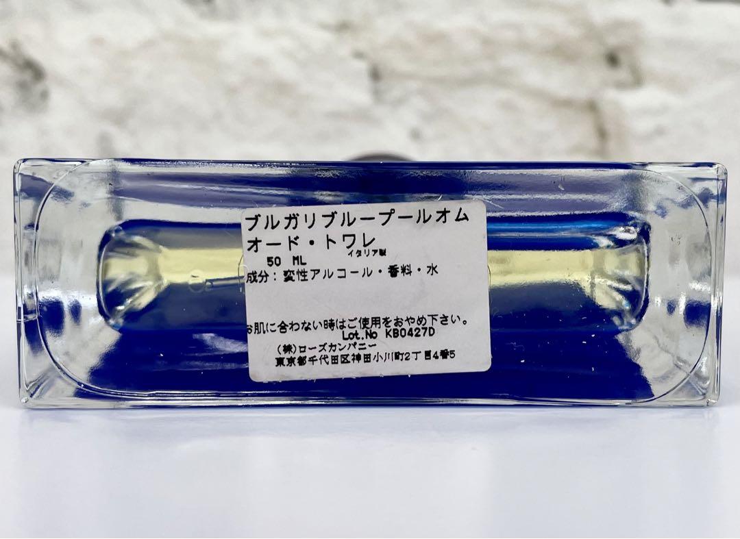 【50ml】BVLGARI BLV POUR HOMME EDT