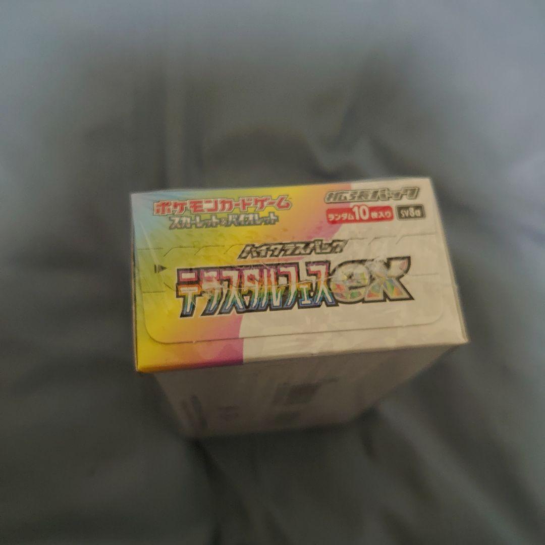 ポケモンカードゲーム テラスタルフェスex 未開封シュリンク付 BOX