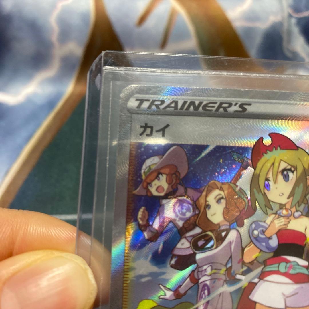 カイ SAR Vスターユニバース(14055円)