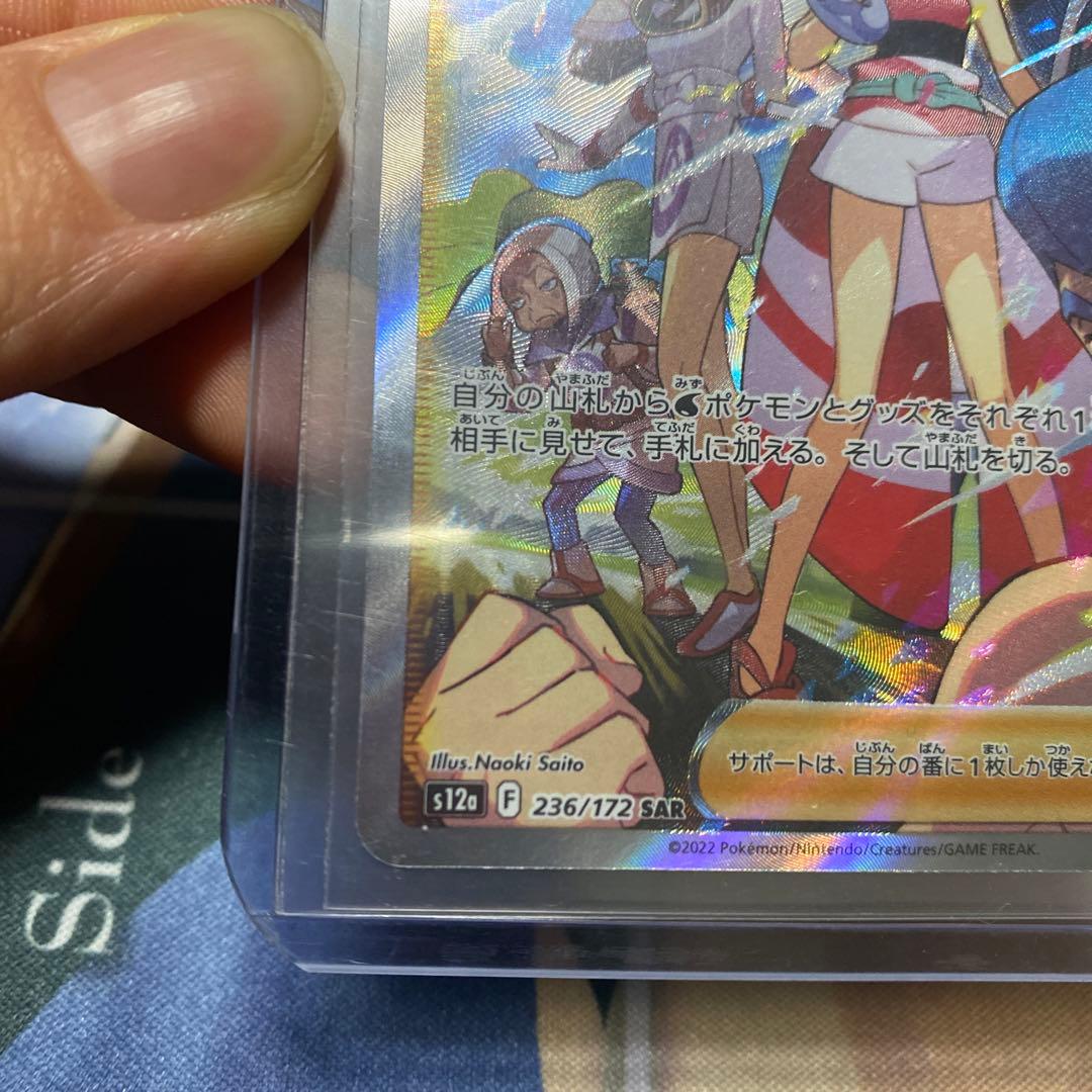 カイ SAR Vスターユニバース(14055円)