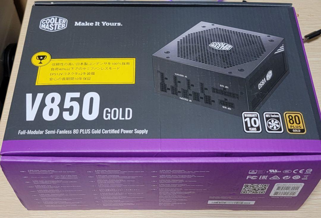 【保証書付き】COOLER MASTER V850 Gold