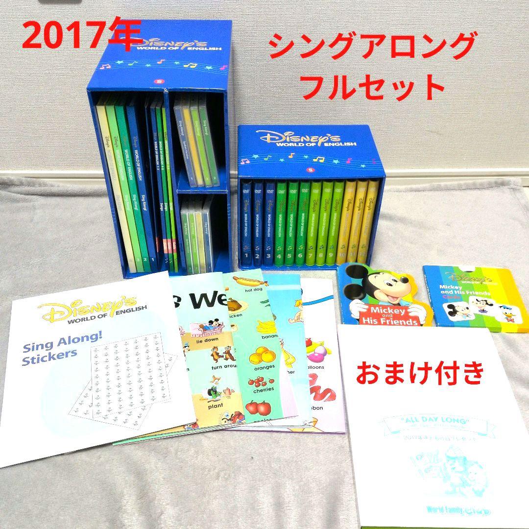 Disney - (*´ω`*)☆DWE ディズニー英語システム シングアロング DWE ディズニー英語システム シングアロング！ シングアロング