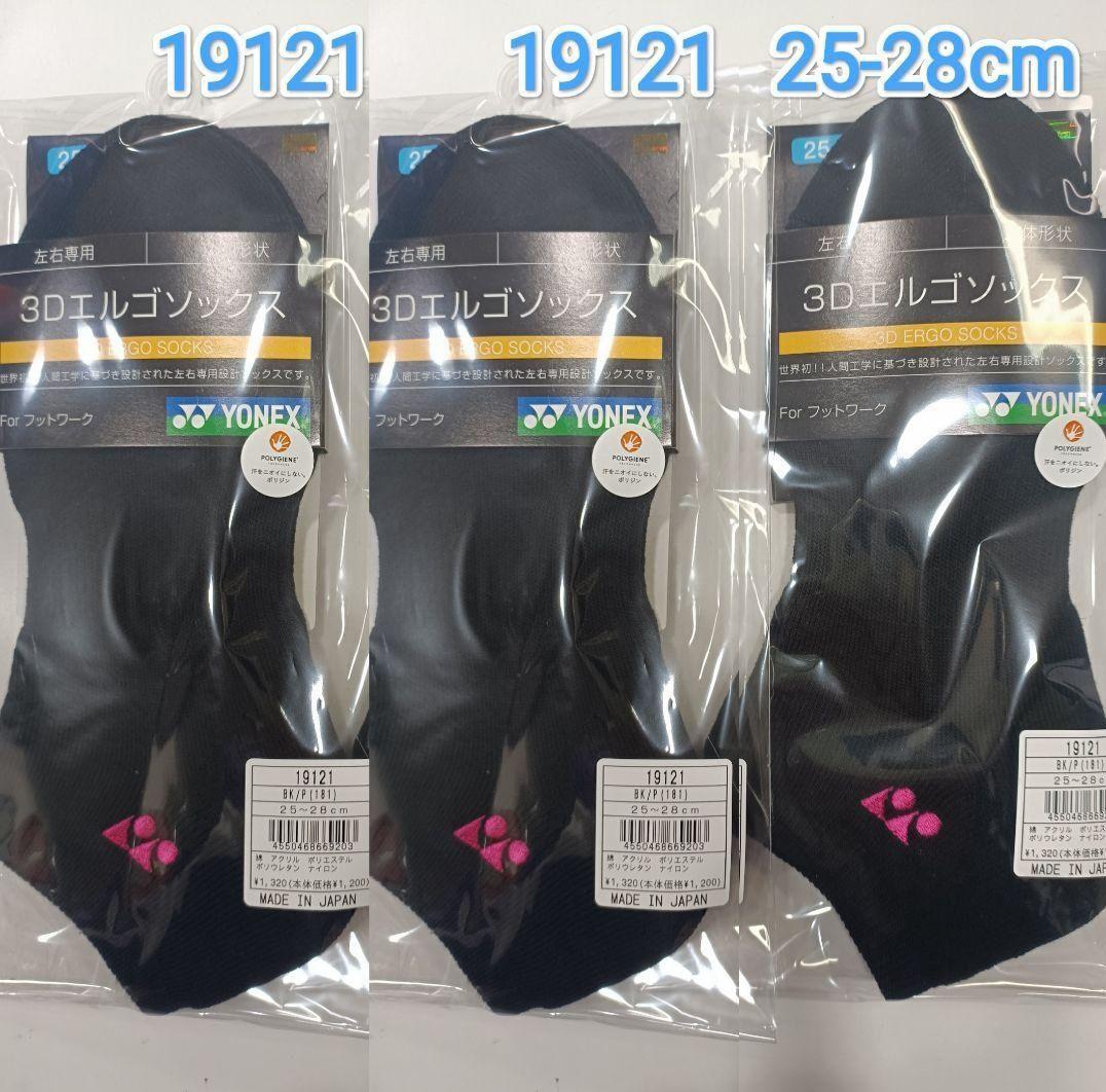 ヨネックス　ソックス 25-28cm 19121 ブラック×3足 ヨネックス ソックス 25-28cm 19121 ブラック/ピンク×3足 - メルカリ