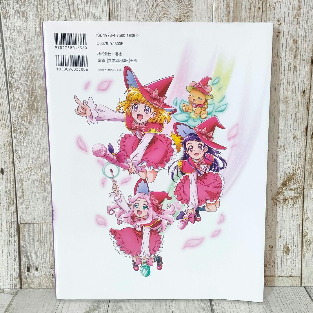 初版】宮本絵美子 東映アニメーションプリキュアワークス - メルカリ
