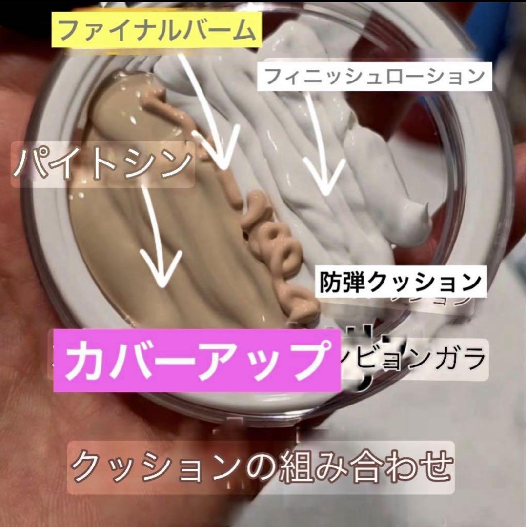 ファイトシン&フィニッシュローションセット