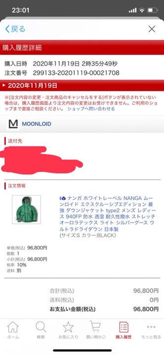 ブランド utao様 YMNDK-m84819183238 いただける