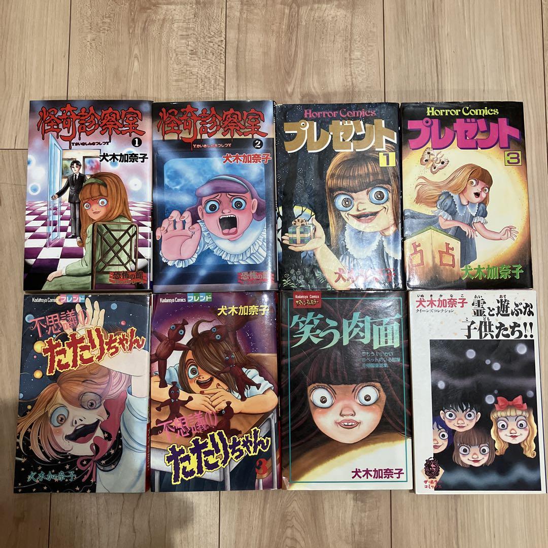 犬木加奈子　サスペンス&ホラー　漫画　　16冊セット