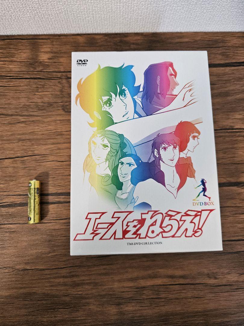 エースをねらえ！ TVシリーズ DVD BOX