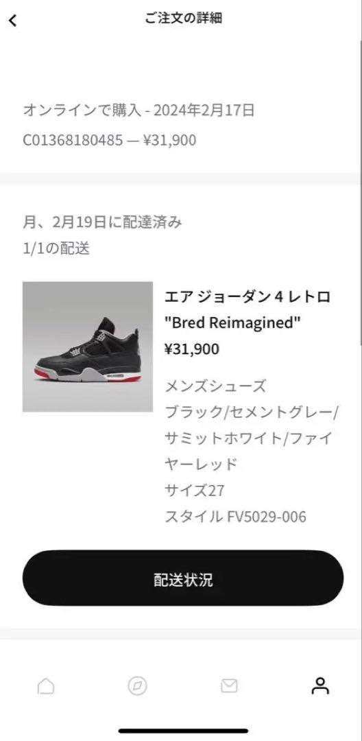ナイキ エアジョーダン4 レトロ ブレッド リイマジンド 27cm新品