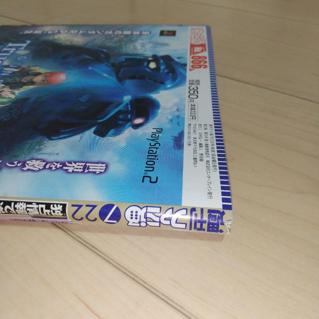 WEEKLY ファミ通 2005年7月22日号 No.866 - メルカリ