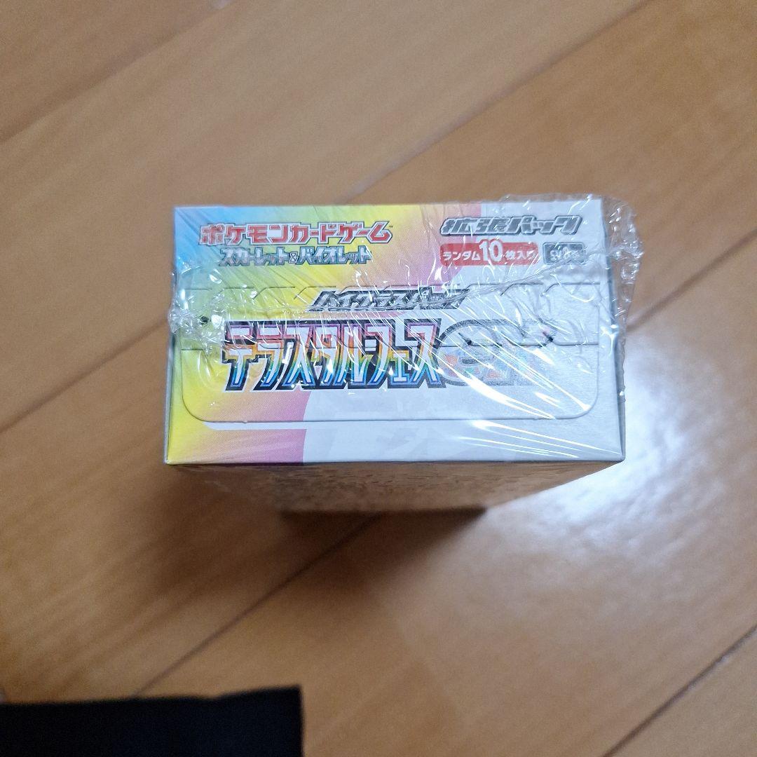 新品 未開封テラスタルフェスex 1BOX シュリンク付き
