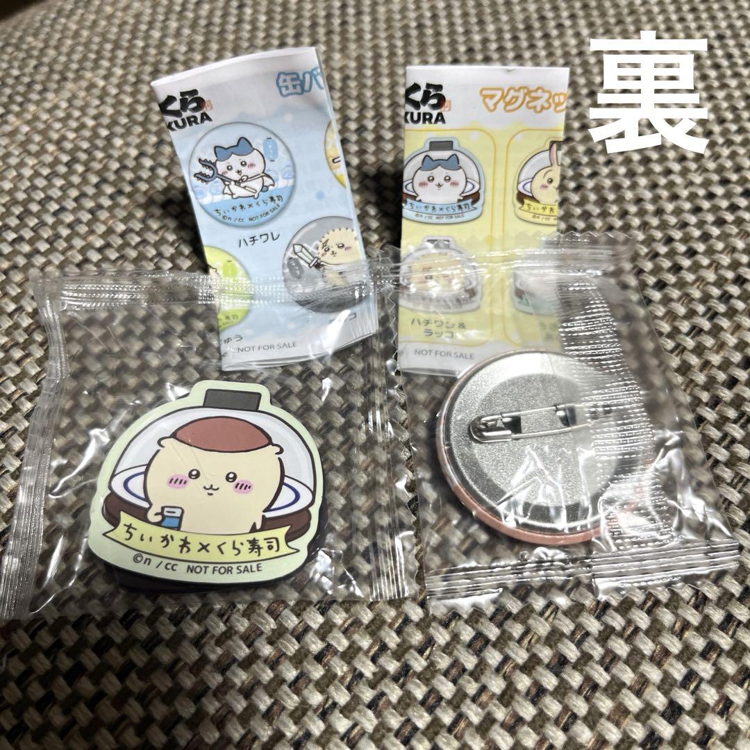 ちいかわ アドベンチャー 缶バッジ マグネット 2点セット - メルカリ