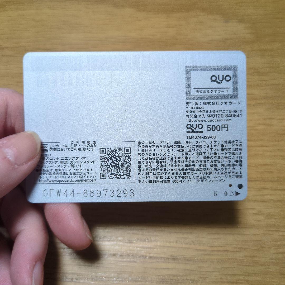 長澤まさみ　ＱＵＯカード　使用済み 長澤まさみQUOカード使用済み