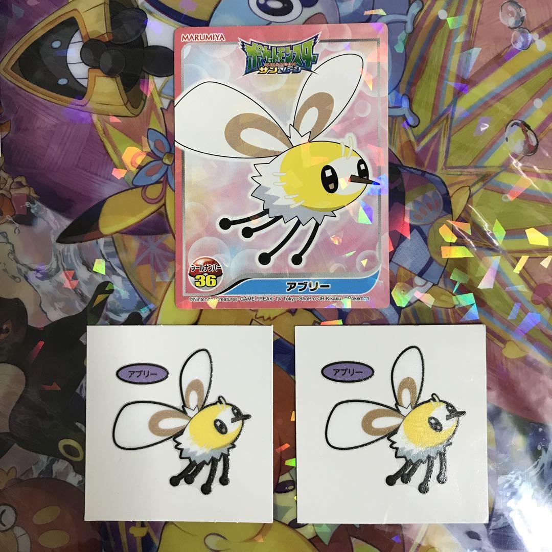 ポケモンパン 丸美屋シール アブリー3枚セット メルカリ ポケモンパン 丸美屋シール アブリー3枚セット メルカリ