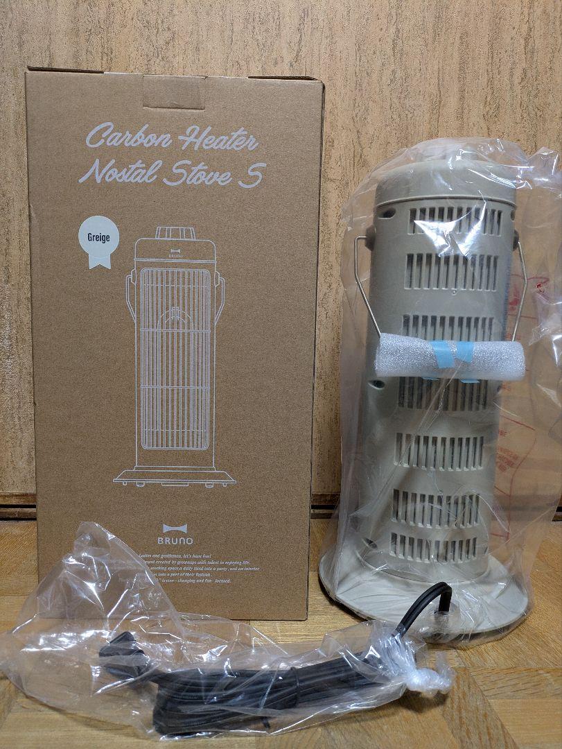 【新品未使用品】BRUNO カーボンヒーター Nostal Stove S